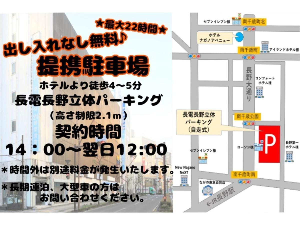 Hotel Nagano Avenue - Vacation Stay 78364V Exterior foto